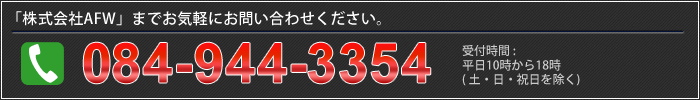 Eコマース ADメディア WEBサイト制作 お問い合わせ